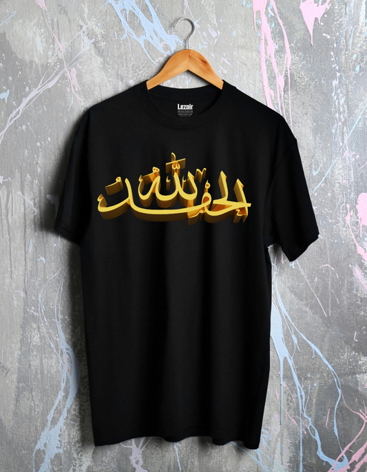 Alhamdulillah Unisex Half Sleeve T-shirt